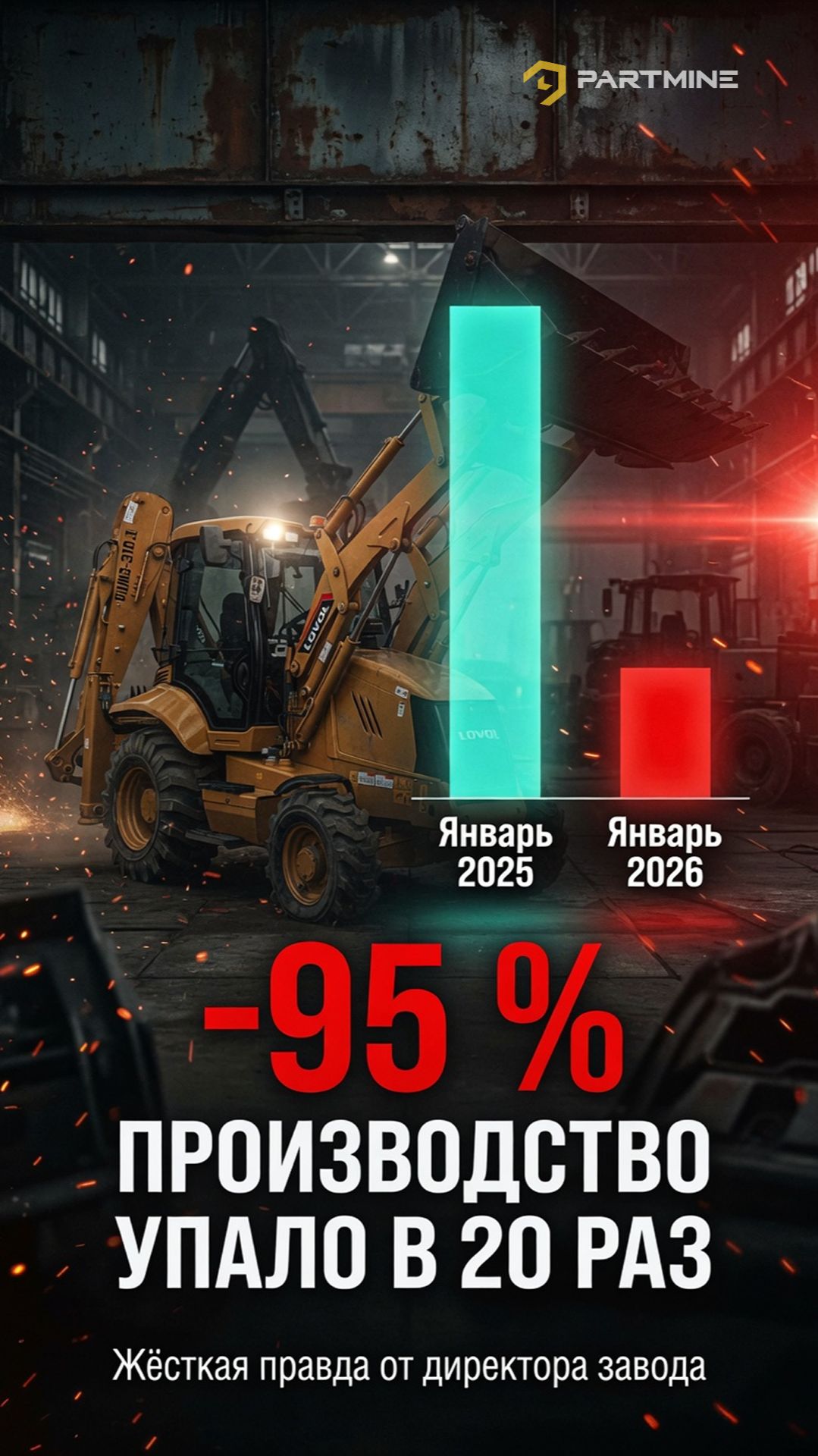 🚨 Жёсткая правда от гендиректора ЧЛМЗ Владимира Боглаева