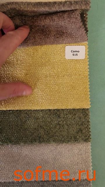 Ткань мебельная шенилл Como