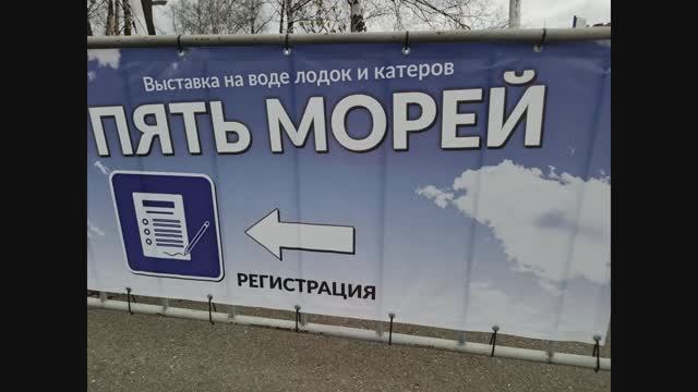 Выставка 5 Морей фото