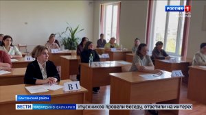 В рамках всероссийской акции родители в КБР сдали ЕГЭ