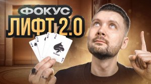 Попробуй не удивиться в конце этого ФОКУСА С КАРТАМИ!