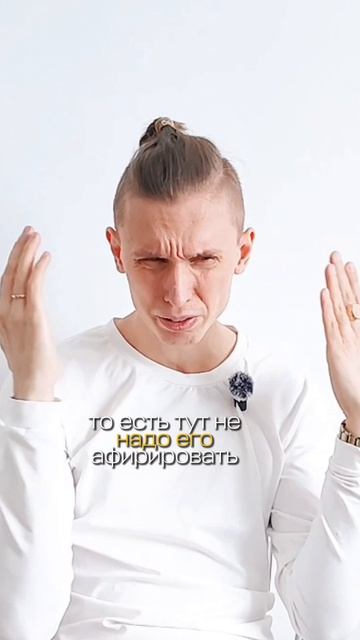 Щит от негатива. #ЛёРАНС #ЛевПопов #психология #эзотерика #защитаотнегатива