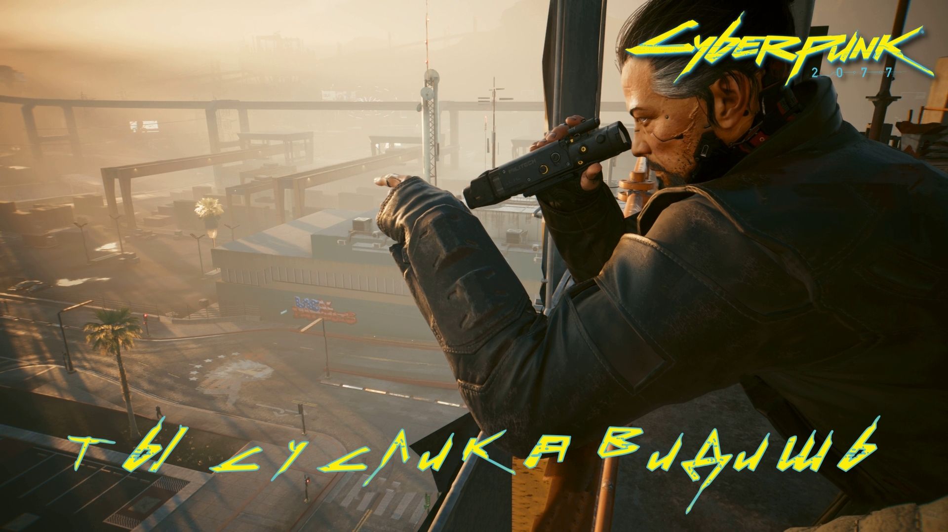 ВСЁ ИДЁТ ПО ПЛАНУ. Cyberpunk 2077 | Космонавт PLAY