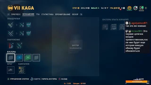 ⚓☠world Of Warhsips Legends☠️⚓