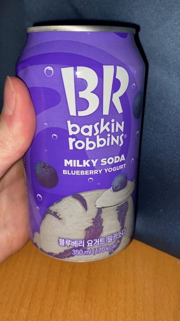 БАСКИН РОББИНС МОЛОЧНАЯ СОДА СО ВКУСОМ ЧЕРНИЧНЫЙ ЙОГУРТ!НОВИНКА ИЗ ЮЖНОЙ КОРЕИ!BASKIN ROBBINS MILKY