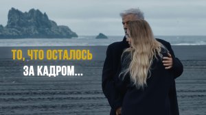 Олег Газманов - То, что осталось за кадром