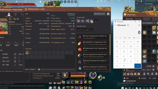 BDO Почему Транан Андерфо худший штаб капитан в PVP и в PVE объясняю на цифрах.