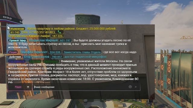 Москва LIFE. Отдел эфиров