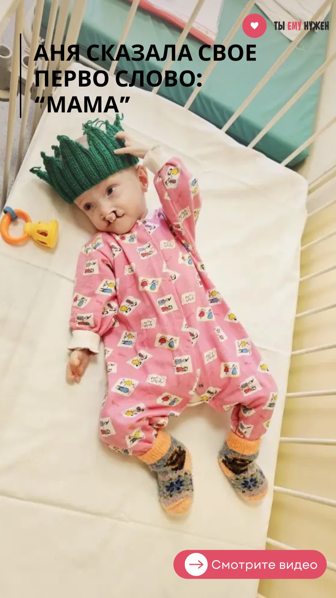 АНЯ СКАЗАЛА СВОЕ ПЕРВОЕ СЛОВО: 