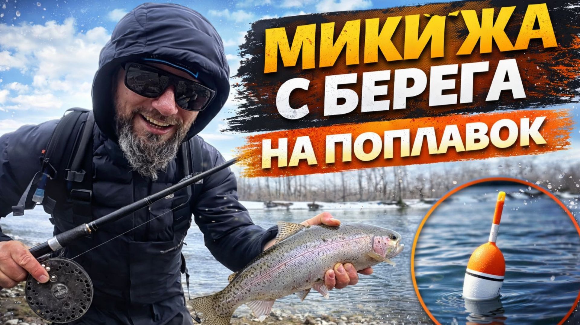 Микижа на Камчатке. Как найти рыбу, когда нет клёва