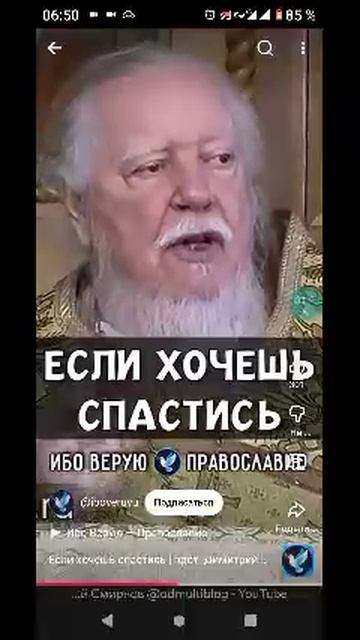 Как нужно жить, чтобы спастись.