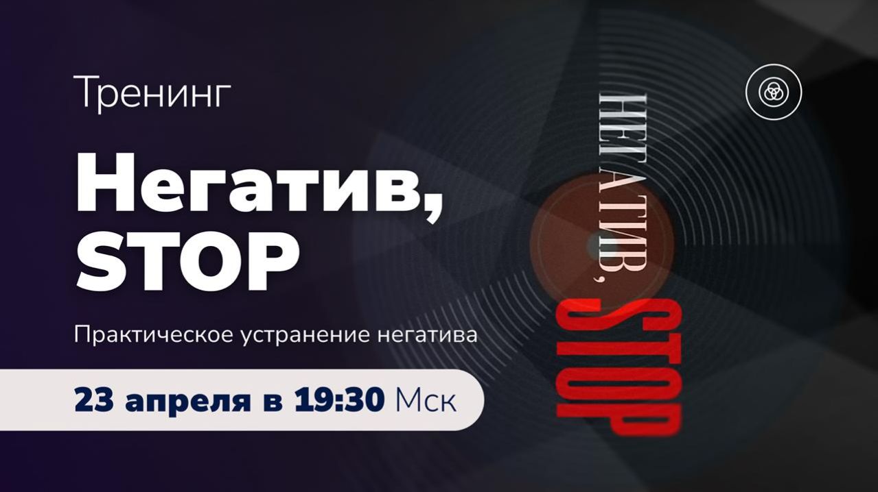 Анонс тренинга 