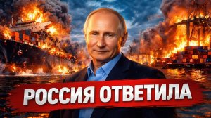 УДАР МОСКВЫ РОССИЯ ПЕРЕКРЫВАЕТ МОРЕ ТОРГОВЛЯ УКРАИНЫ ПОД ПРИЦЕЛОМ - Аналитический обзор