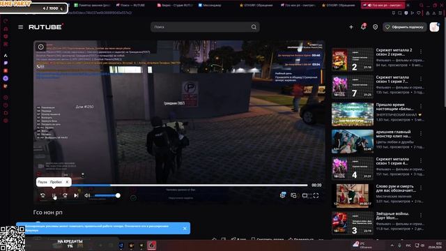 ЖБ на админа