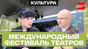 Театры из Ирана, Вьетнама и Сербии приедут в Подмосковье:  программа фестиваля «Мелиховская весна»