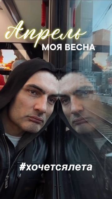 Константин Макеев - «Хочерся лета» ☀️ крик души уже в сети #константинмакеев #хочетсялета