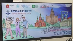 Торжественное открытие МедиаСлета "Включай ценности"