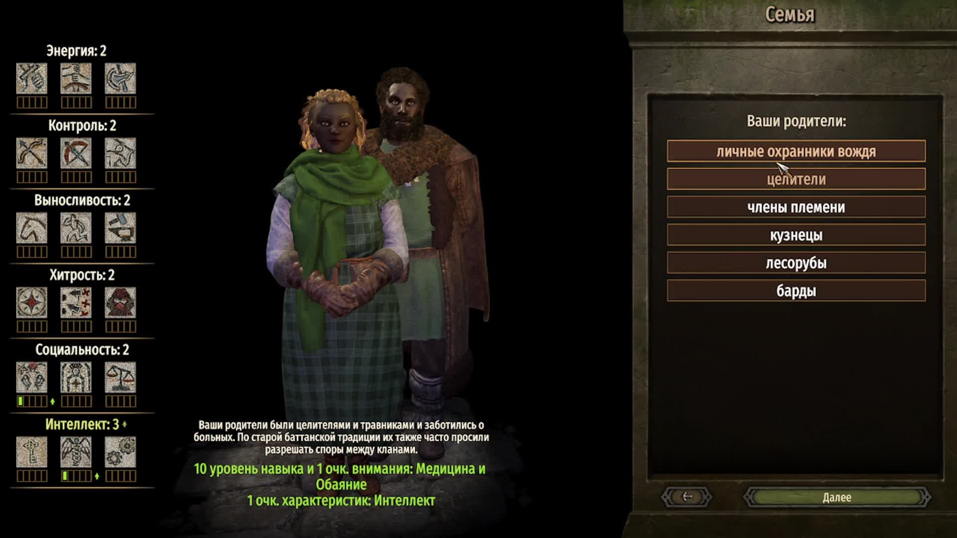 Mount & Blade II Bannerlord Без сохранения , криминалом