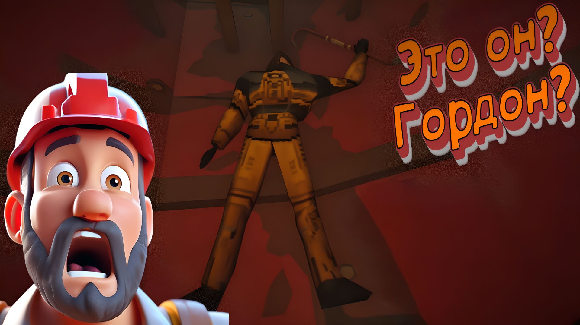 Я нашел его The Spotter Dig Or Die