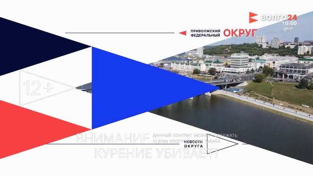 Начало эфира после профилактики (Волга 24 (Нижний Новгород), 20.04.2026)