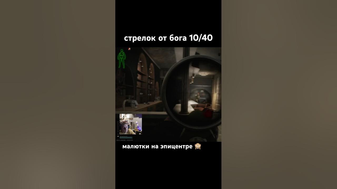 стрелок от бога 10/40. эпицентр #eft #тарков #escapefromtarkov #tarkov
