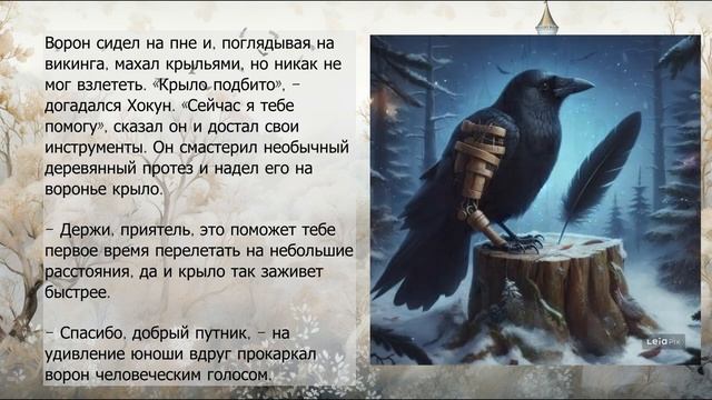 Сказка о северном сиянии   Cказки