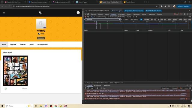 Восстановление аккаунта Majestic RP