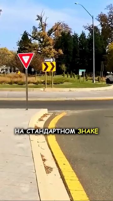Дорожные Знаки. Легко Понять и Безопасно Водить!