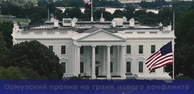 Трамп провёл срочное совещание по Ирану