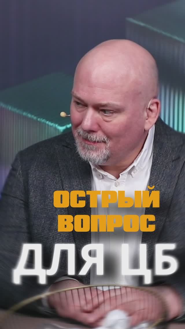 Что спросить у Эльвиры Набиуллиной?