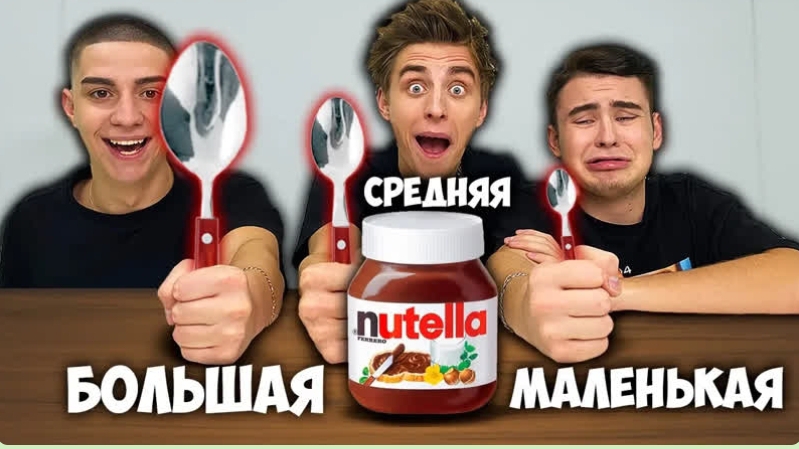 ЧЕЛЛЕНДЖИ С ЕДОЙ - БОЛЬШАЯ, СРЕДНЯЯ или МАЛЕНЬКАЯ ЛОЖКА ЧЕЛЛЕНДЖ !