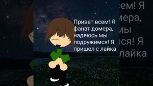 Всем приветики🫪