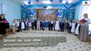 Детский сад одна семья - про это песенка - помните свой выпускной? пишите ваши воспоминания
