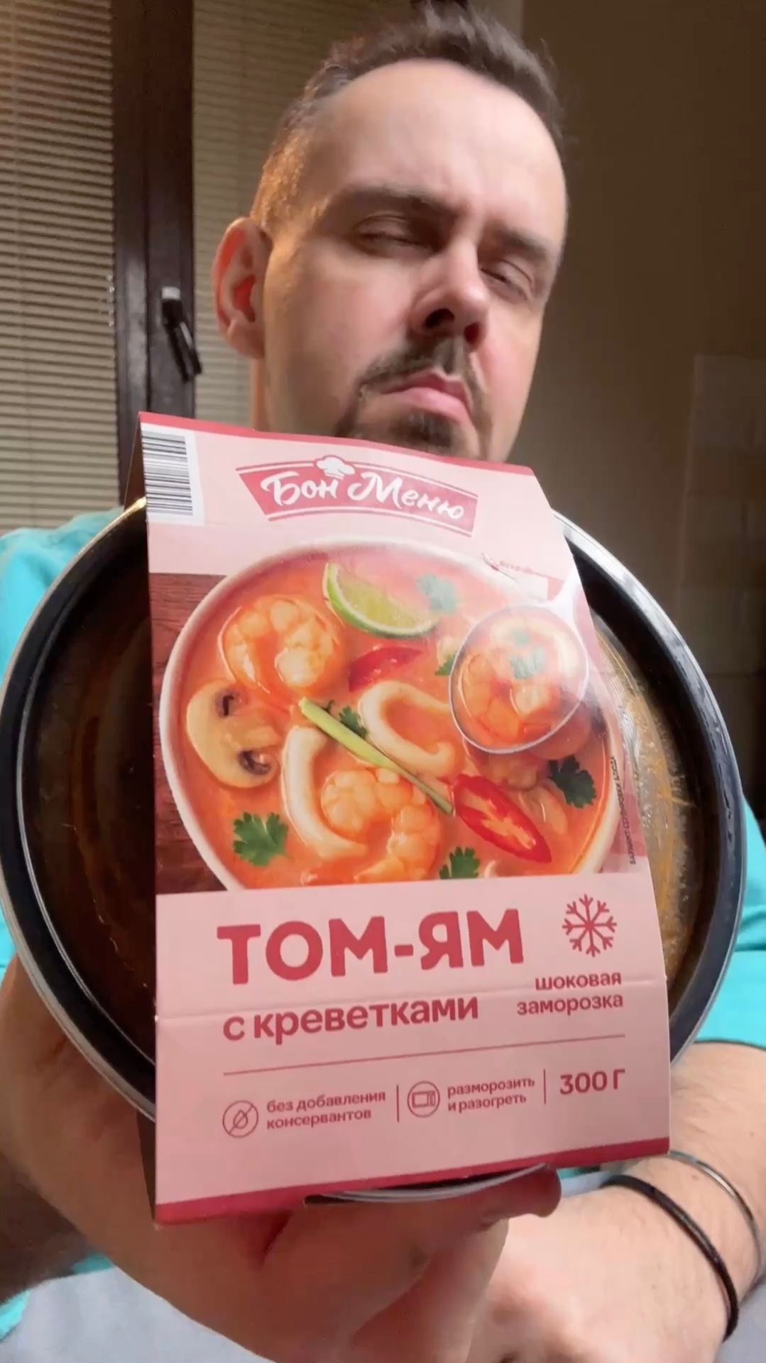 Пробую за вас ТОМ-ЯМ из ЧИЖИКА за 249 рублей. И соляночку на сдачу