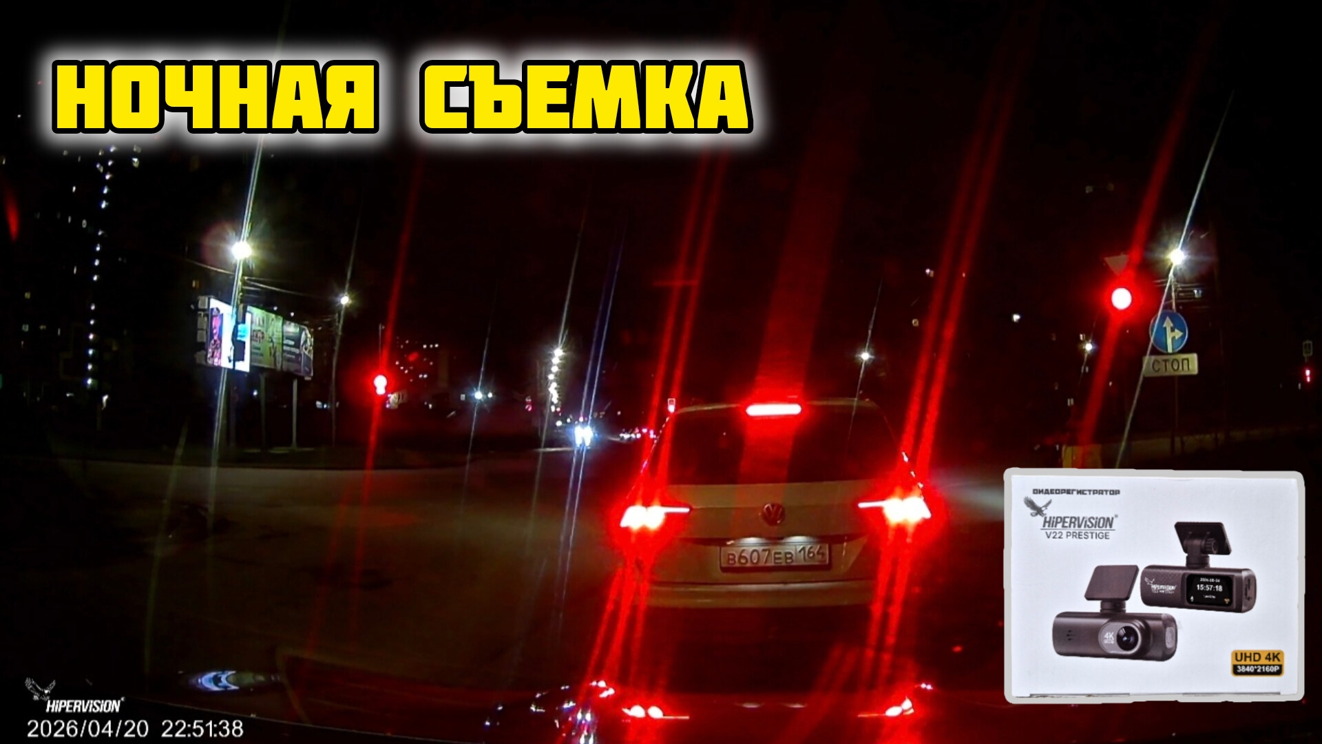 Видеорегистратор HiPERViSiON V22 PRESTIGE, Дневная съемка #отзывы #обзор #честныйотзыв #авто #4K