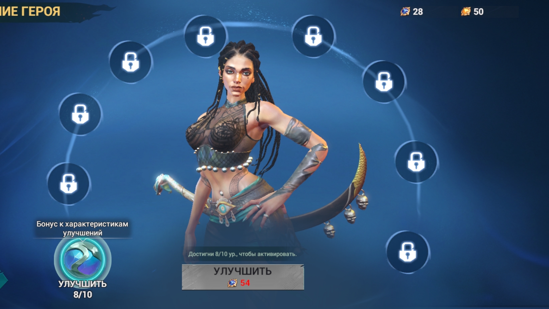 Sea Of Conquest: Пробуждение Боа