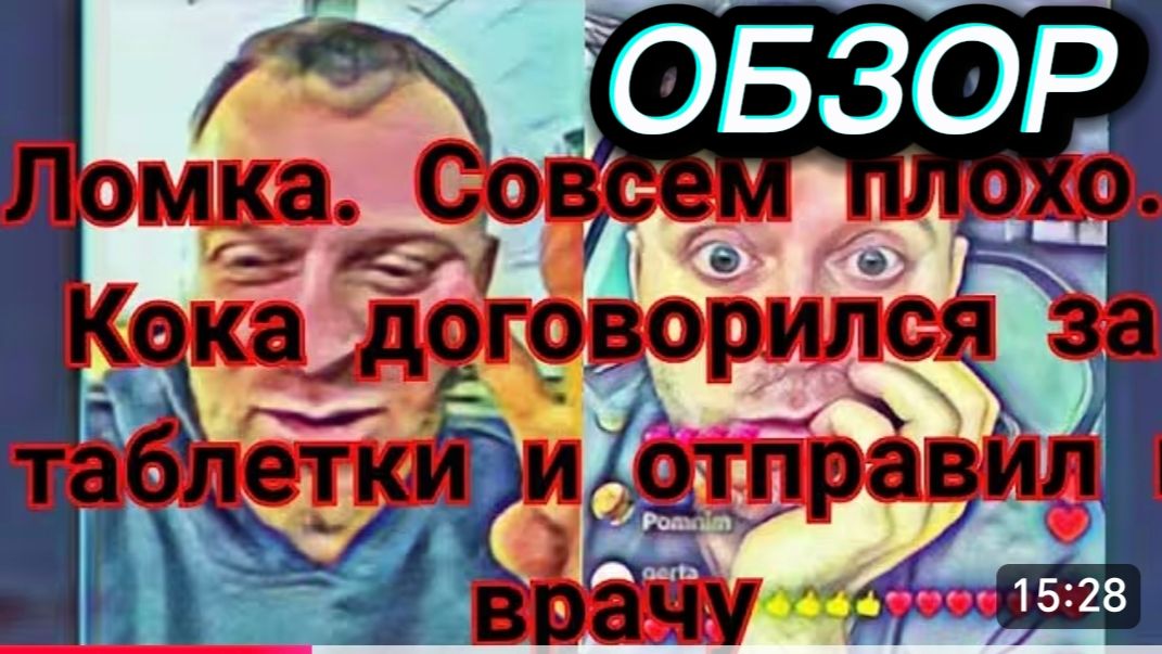 САМВЕЛ АДАМЯН, КОКА СДАЛ ВСЕ ЯВКИ И ПАРОЛИ, ШУПА ПРО НАДЬКУ В ПРЯМОМ ЭФИРЕ, ЛОМКА НА ВЕСЬ ТИКТОК..