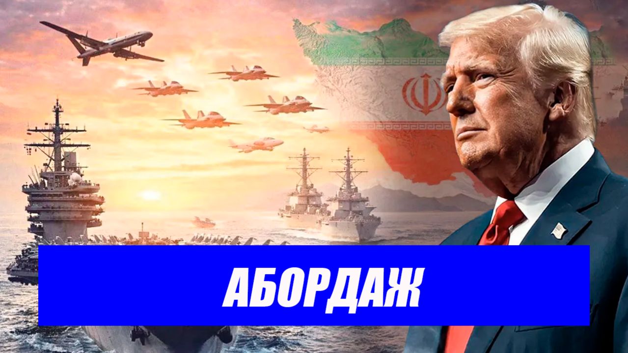 США готовятся брать иранские танкеры на абордаж. Ормуз снова взорвётся..Иран последние новости.