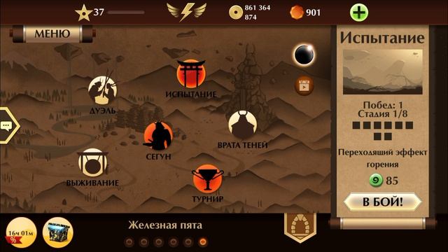 СТАЛЬНОЙ КУЛАК, СОВЕРШЕННОЕ ОРУЖИЕ, ТЬМА, И БУРЯ В ПУСТЫНЕ. ДОСТИЖЕНИЯ В VI АКТЕ/SHADOW FIGHT 2🖤#46