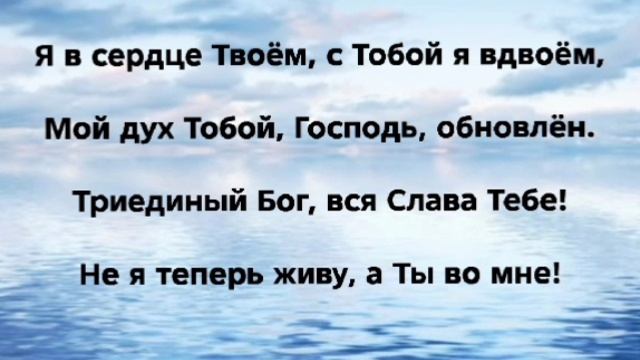 "В СЕРДЦЕ ТВОЁМ" Слова, Музыка: Жанна Варламова