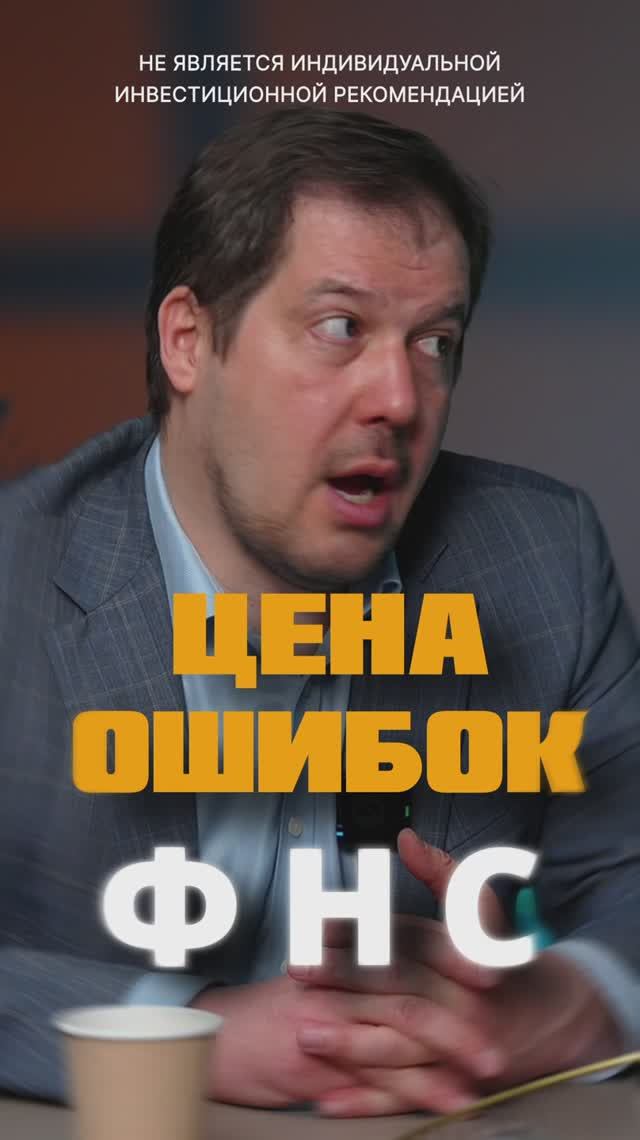 Огрехи системы ФНС: как бороться?