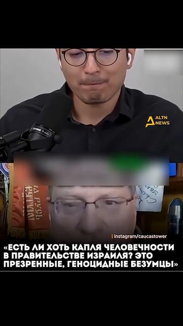 СКАНДАЛ: ОБВИНЕНИЯ В АДРЕС ИЗРАИЛЬСКИХ ВЛАСТЕЙ → 👤 #ALTN_Media