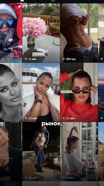 Секрет в обращении Виктории  Бони