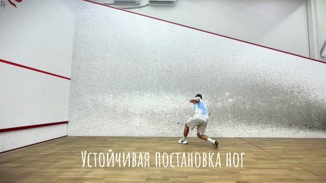 СКВОШ. Дроп в передней части корта справа