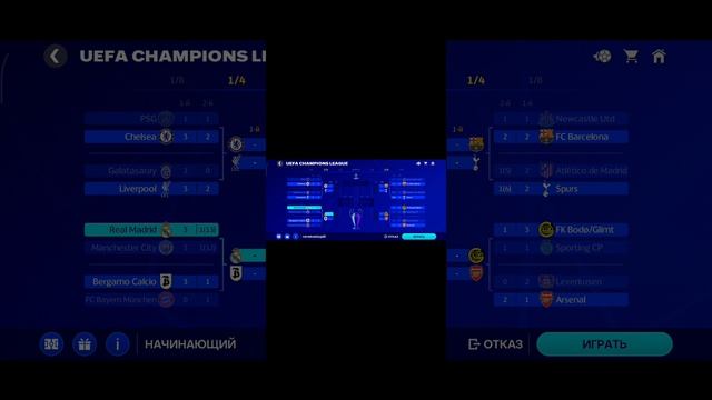 ФКмобаил прошёл в полуфинал лч