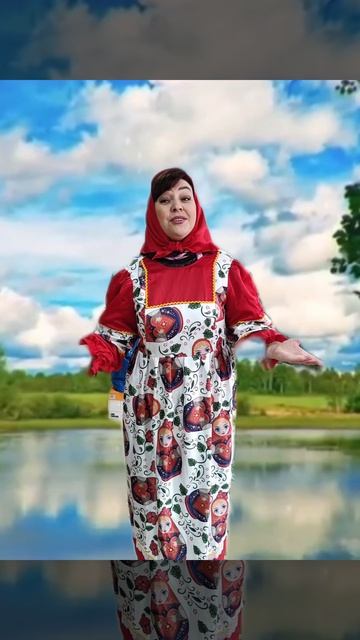 Матушка Земля