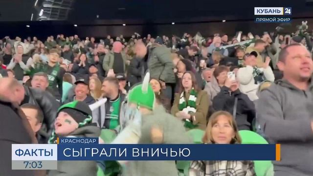 ФК «Краснодар» дома сыграл вничью с «Балтикой» в матче РПЛ — 2:2