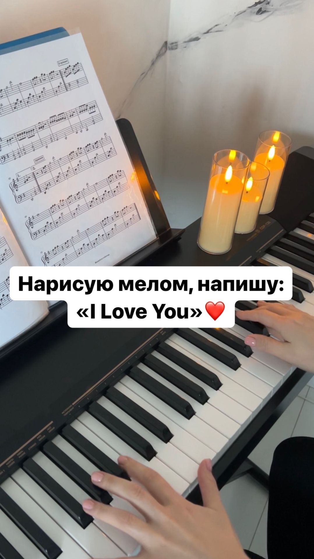 Нарисую мелом, напишу: «I Love You»❤️ Happy End Пара Нормальных PIANO COVER | КАВЕР