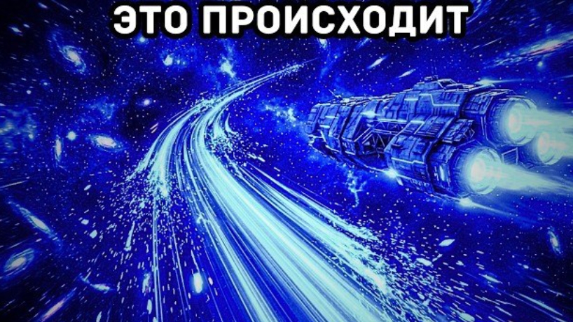 Скорость света замедляется — и это может положить конец Вселенной. смотреть онлайн