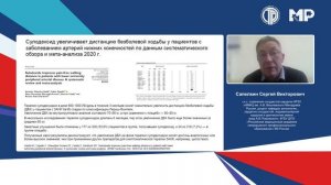 Индивидуальный подход в консервативной терапии заболеваний периферических артерий